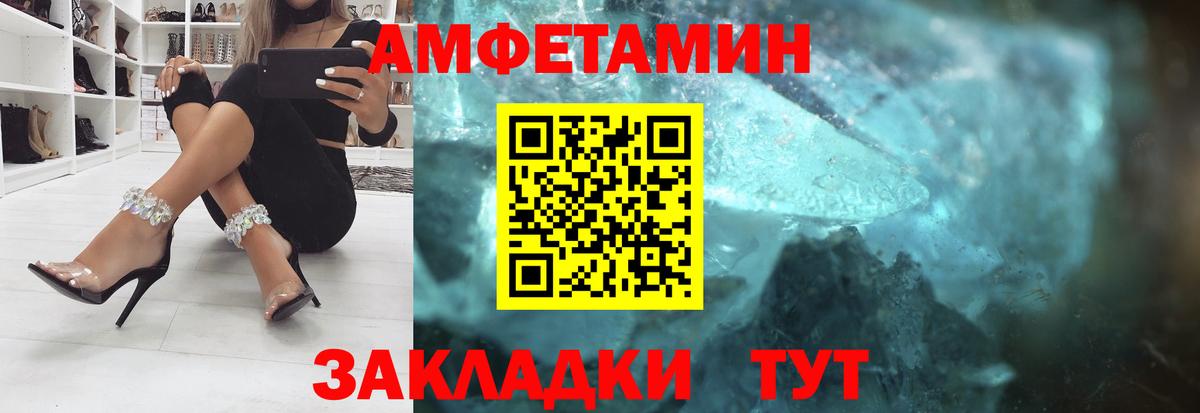 АМФЕТАМИН Premium Фролово