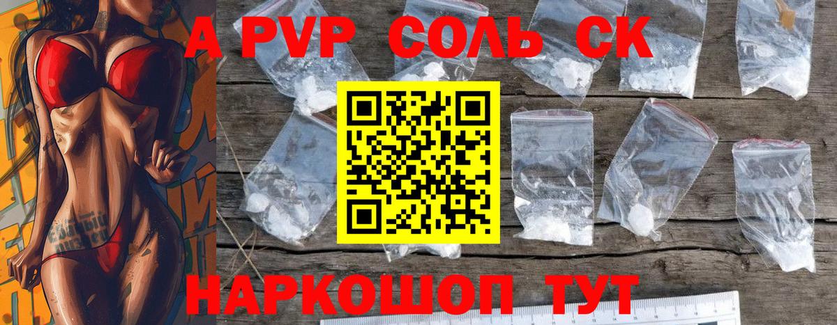 Alpha PVP мука  APVP VHQ  Вход с VPN  Фролово  А ПВП  Alpha-PVP Соль 