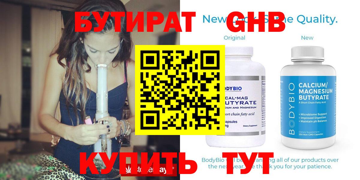 Бутират BDO 33% Фролово