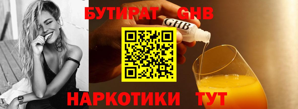 Фролово  Бутират Butirat  Вход с VPN 