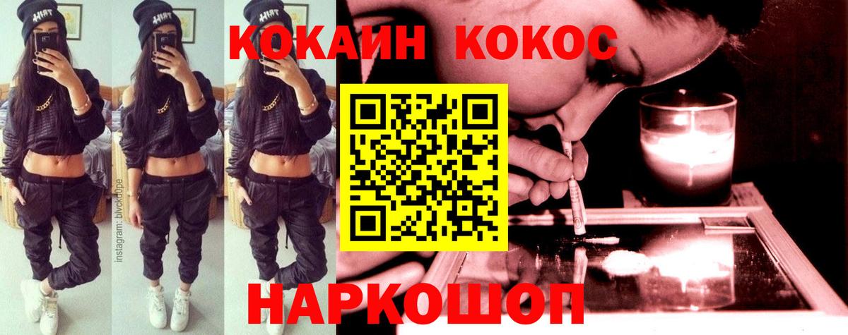 COCAIN 99%  КОКАИН Эквадор  Фролово  купить   Вход с VPN 