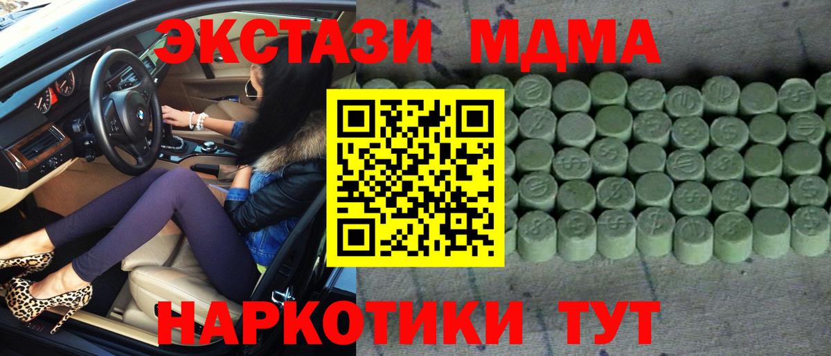 Экстази 300 mg Фролово