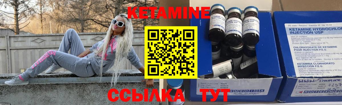 КЕТАМИН ketamine  КЕТАМИН VHQ  Фролово  Вход с VPN 