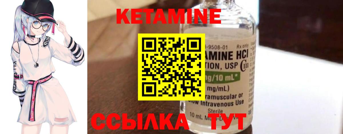 КЕТАМИН VHQ Фролово