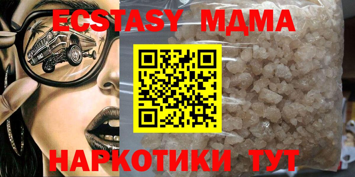 МДМА кристаллы  Вход с VPN  Фролово  MDMA VHQ 