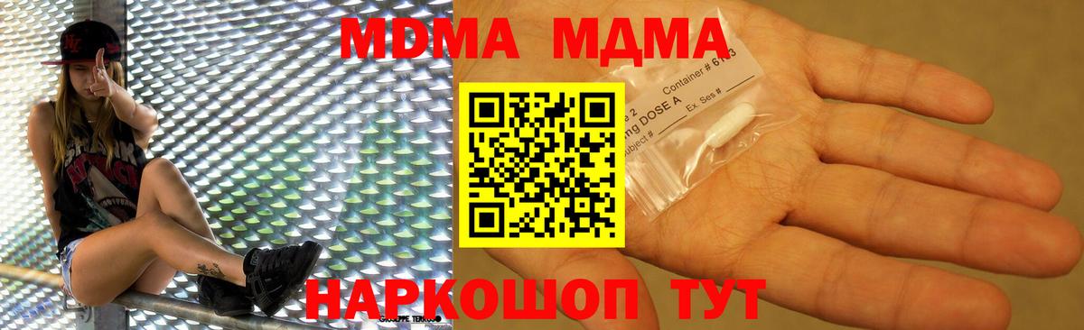 МДМА кристаллы Фролово