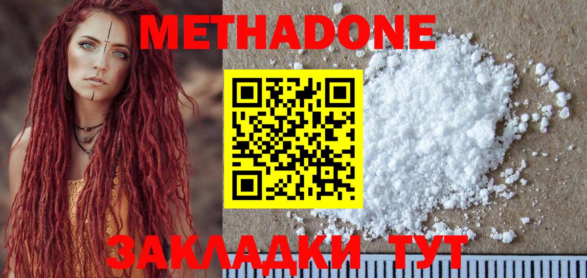   вход  Метадон methadone  Вход с VPN  Фролово 