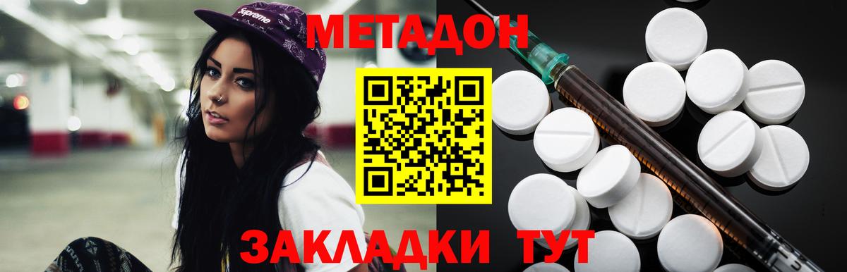 МЕТАДОН мёд Фролово