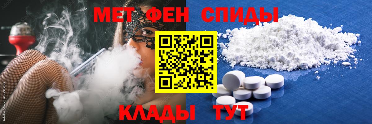 МЕТАМФЕТАМИН Декстрометамфетамин 99.9% Фролово