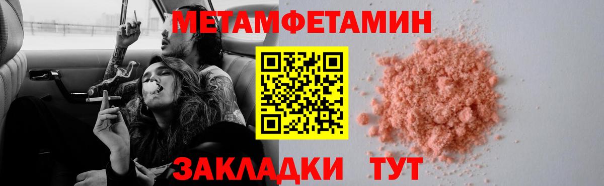 Метамфетамин мет  Метамфетамин мет  Вход с VPN  Фролово 