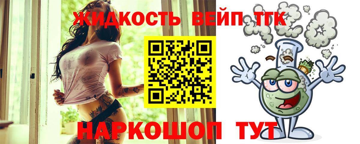 Фролово  Дистиллят ТГК Wax  Вход с VPN 
