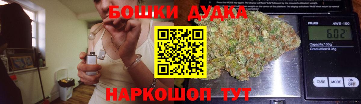 Бошки Шишки AK-47 Фролово